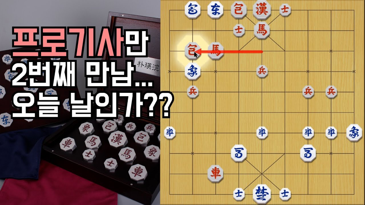 프로대국 두판두고.. 쉴만하니 또 프로기사 만나기