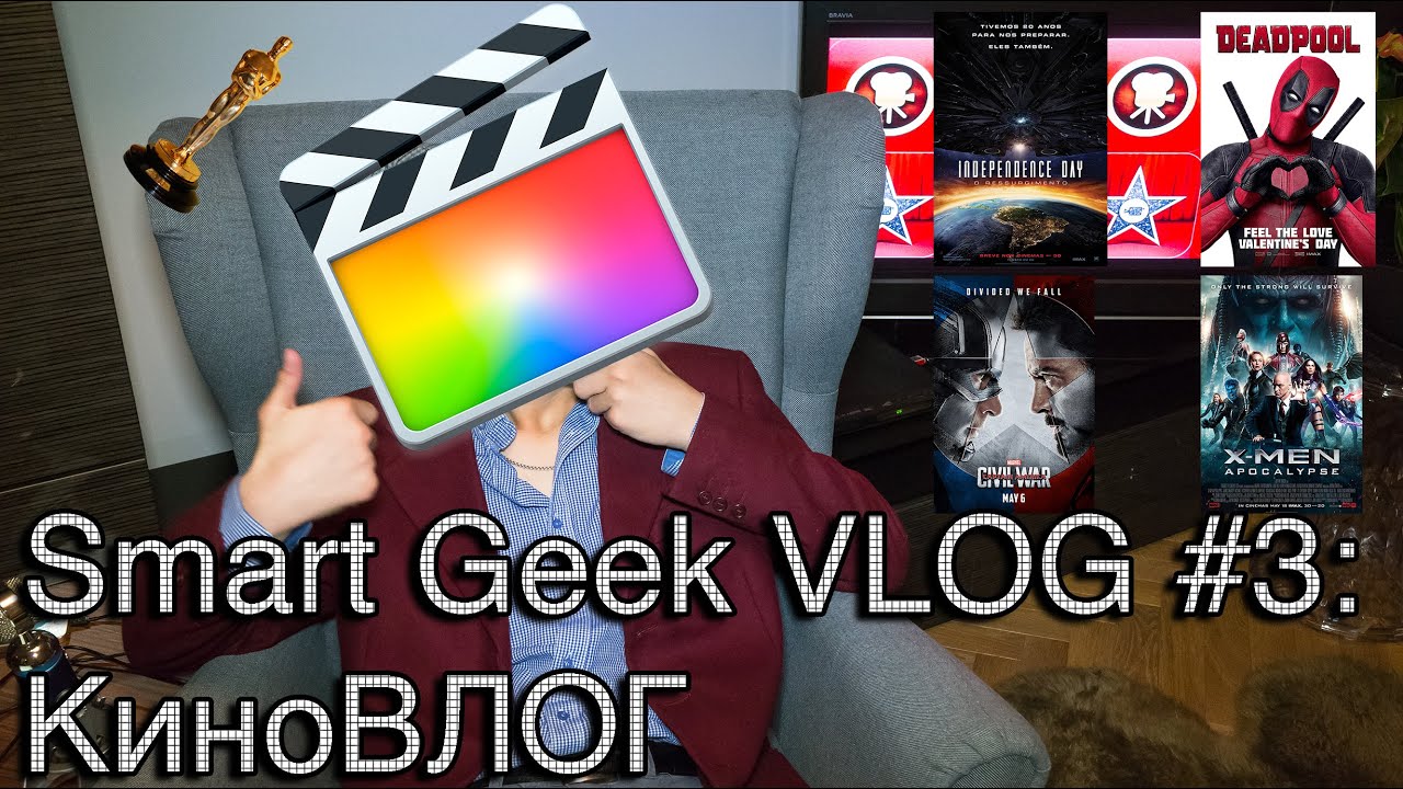 Smart Geek VLOG #3. КиноВЛОГ: Итоги кино за полгода + прогнозы на будущее.