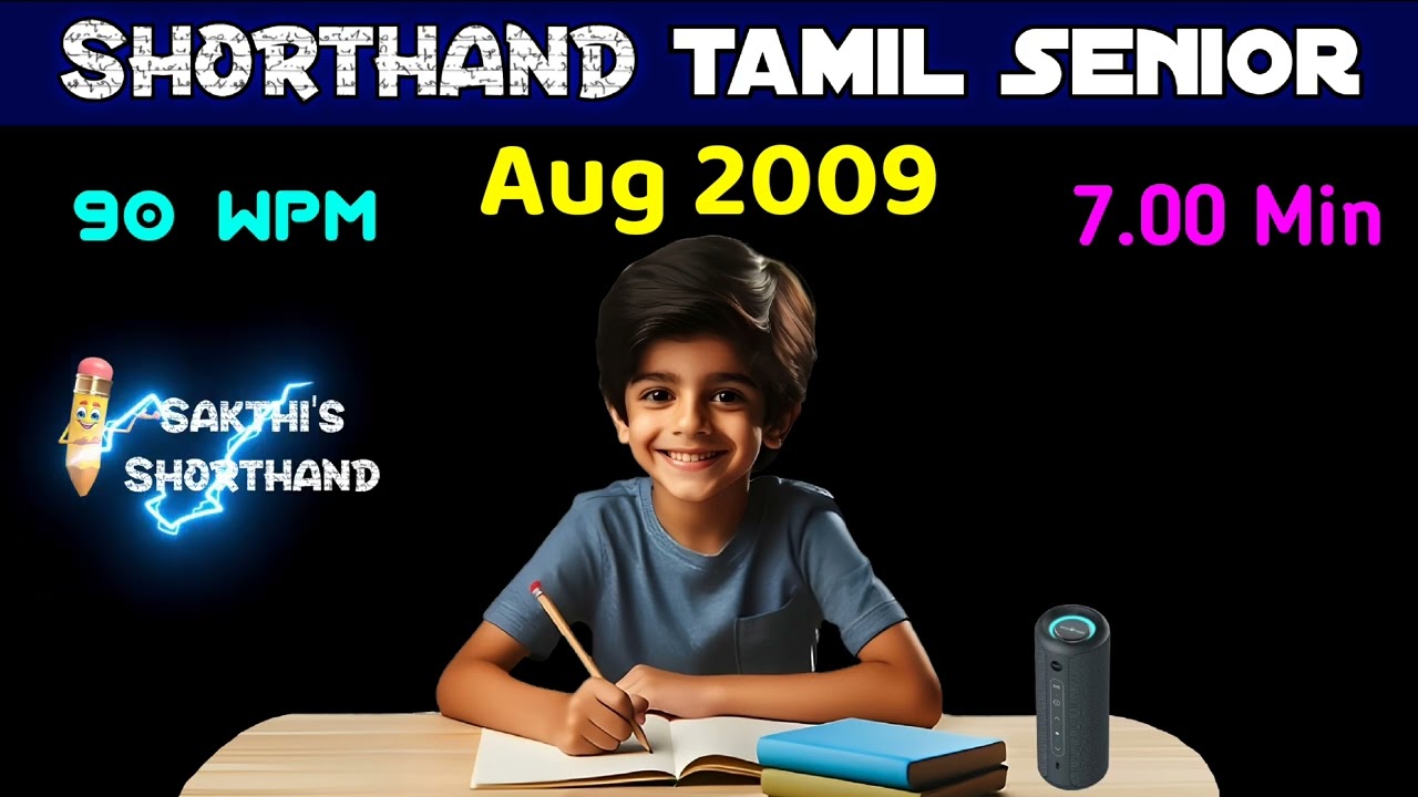 Shorthand Tamil Senior Aug 2009 ✍️ 90 WPM ✏️ Book Speed