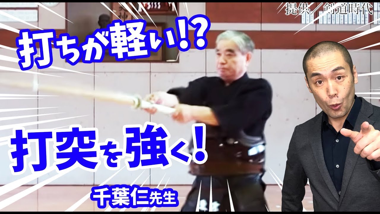 【剣道 Kendo】ズバリ、「 打ちを強くする」方法。【百秀武道具店 Hyakusyu Kendo】