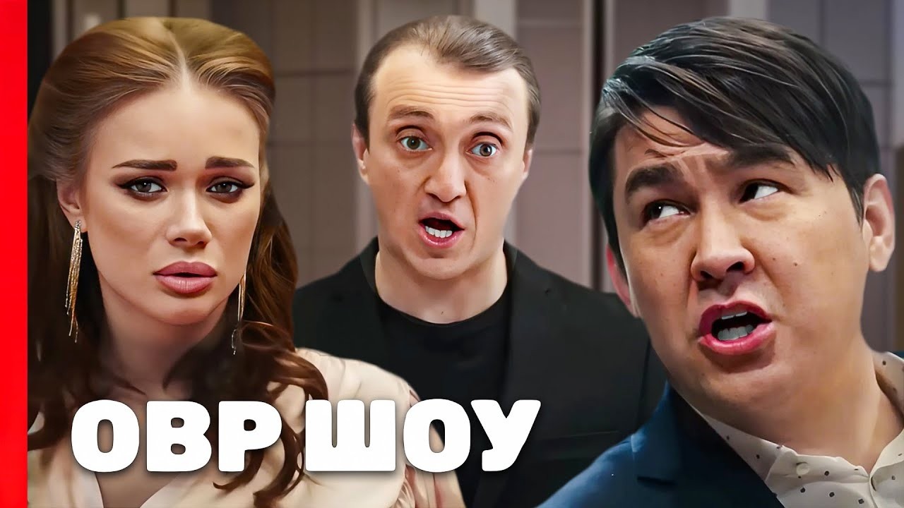 Однажды в России: 8 сезон - ЛУЧШИЕ ВЫПУСКИ ПОДРЯД