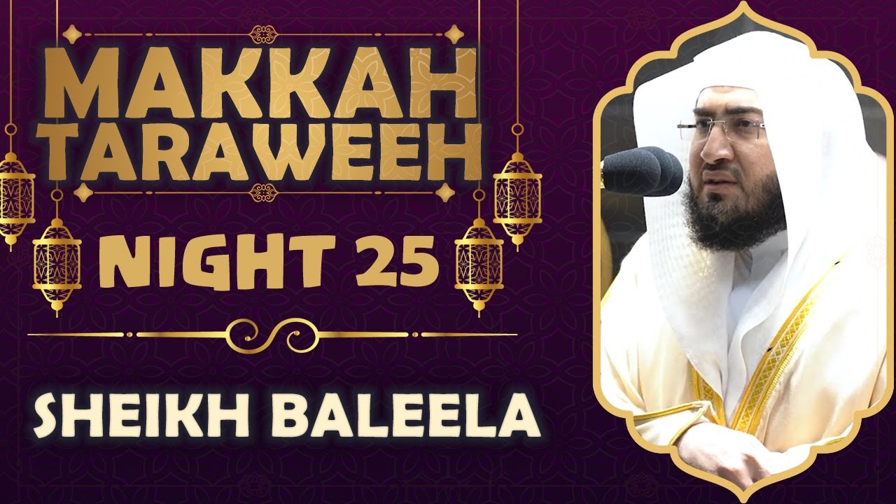 Surah Fatir | Beautiful Recitation by Sheikh Baleela | Makkah Taraweeh Night 25