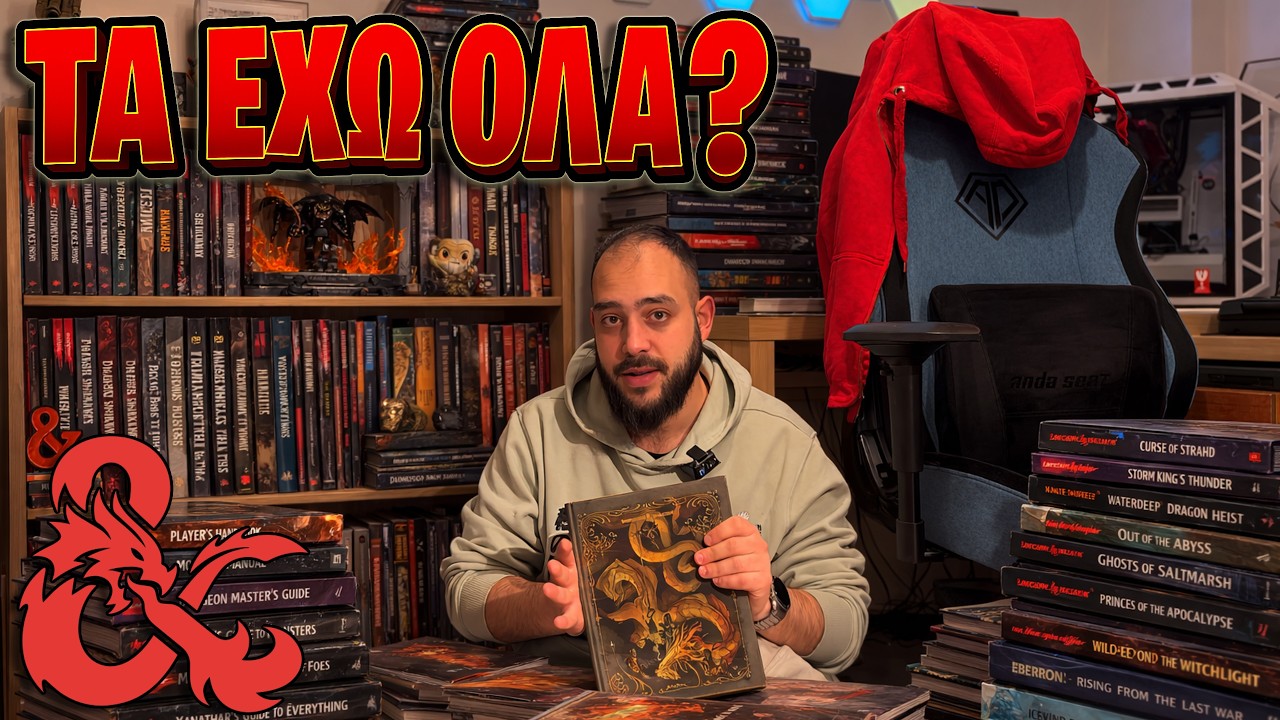 ΟΛΗ Η ΣΥΛΛΟΓΗ ΜΟΥ Dungeons and Dragons! | PatRinos Talks
