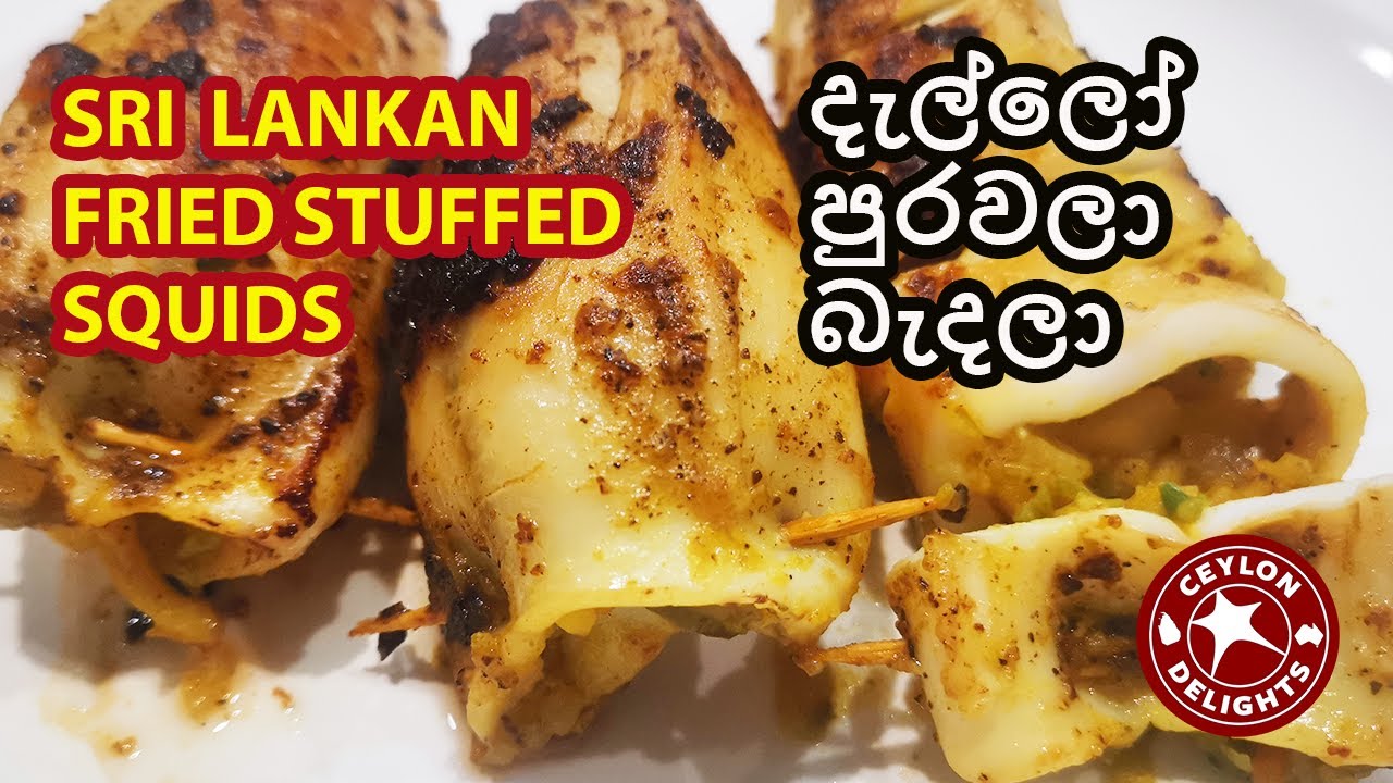 Sri Lankan Fried Stuffed Squids (දැල්ලෝ පුරවලා බැදලා)