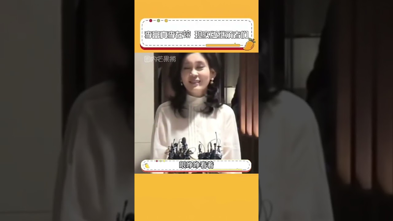 原來真的有人只要站在那里，就是一部現實版的《繼承者們》！#李富真 #李在镕 #繼承者們 #兄妹 #韓國
