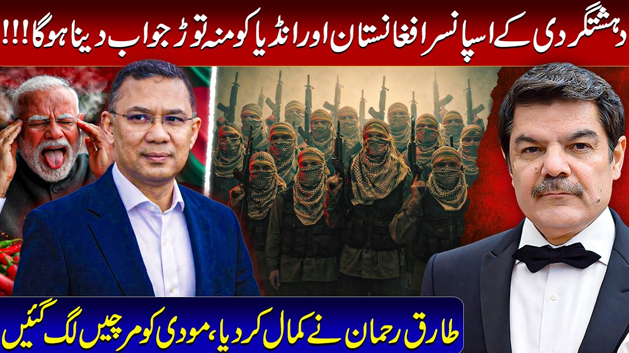 Afghanistan & India, the sponsors of terrorism, have to give a befitting reply!!!