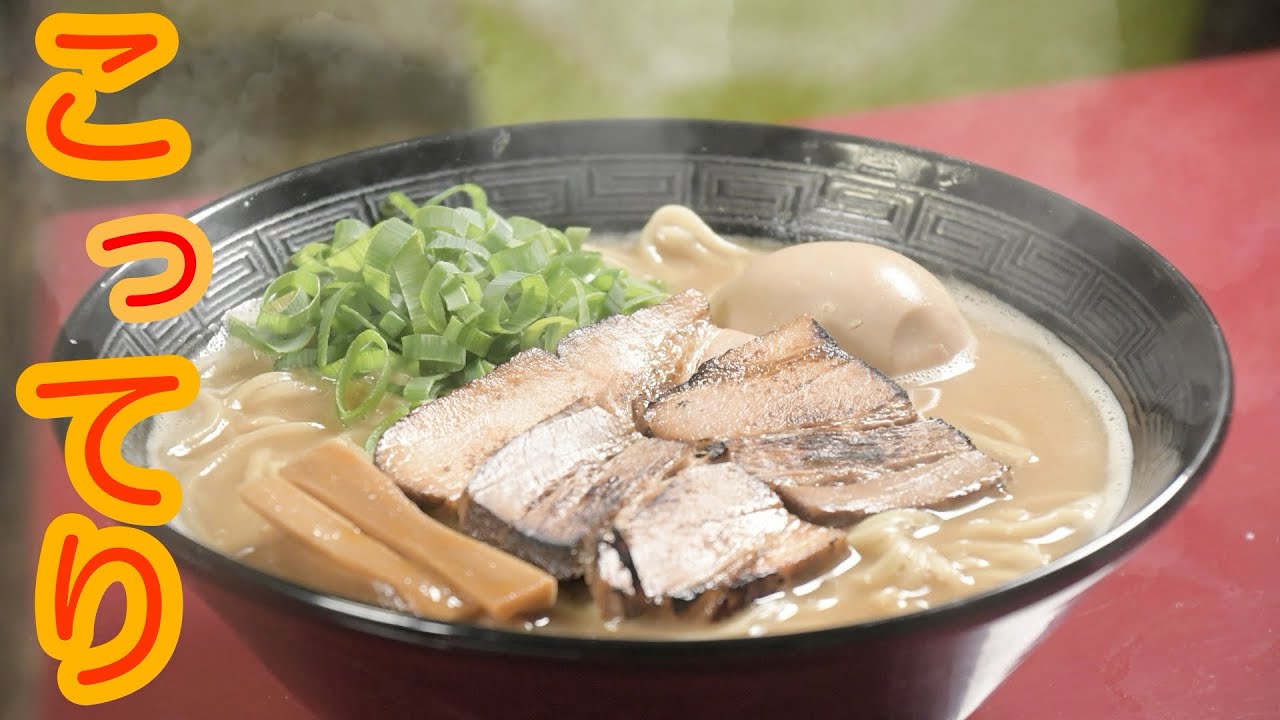 【豚骨×煮干し】旨味の深堀り　乳化スープに黄金スープを混ぜた豚骨魚介ラーメン作り方　38回目