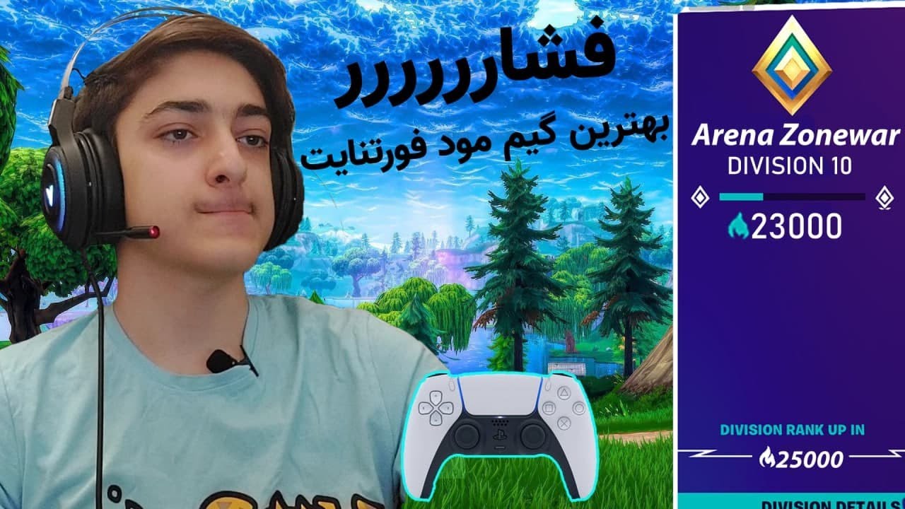 بهترین گیم مودی که تاحالا تو فورتنایت اضافه شده
