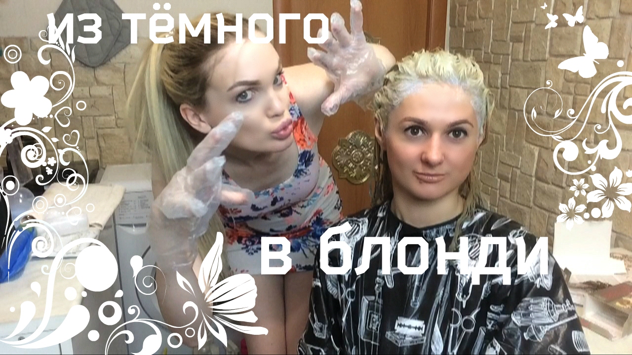 Из брюнетки в блондинку в домашних условиях | Кухня красоты #СкромняжкаКрис