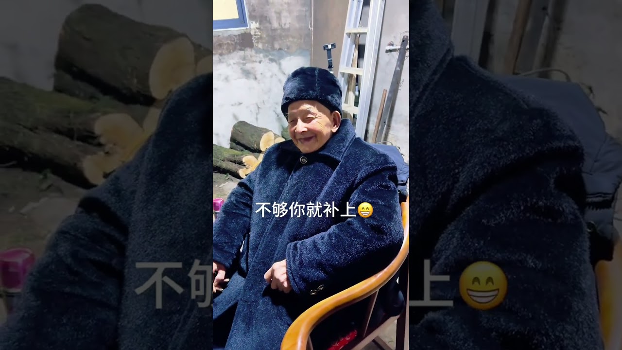 家有搞笑的102岁爷爷真的是太好玩了😁#记录真实生活 #百岁老人 #搞笑日常