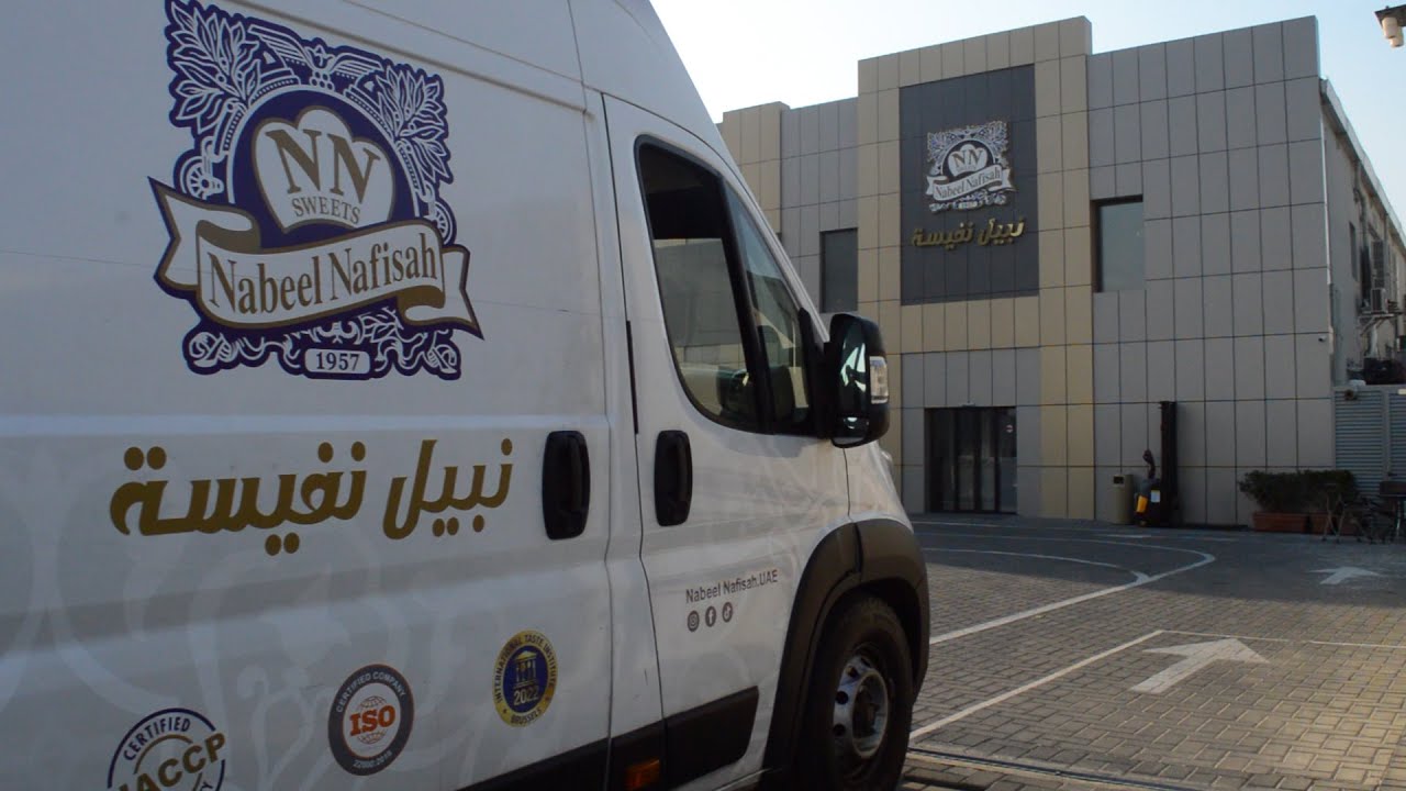 مصنع نبيل نفيسة للحلويات - دبي  /  Nabeel Nafisah Factory - Dubai