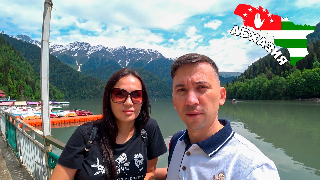 Абхазия озеро Рица 2023г.