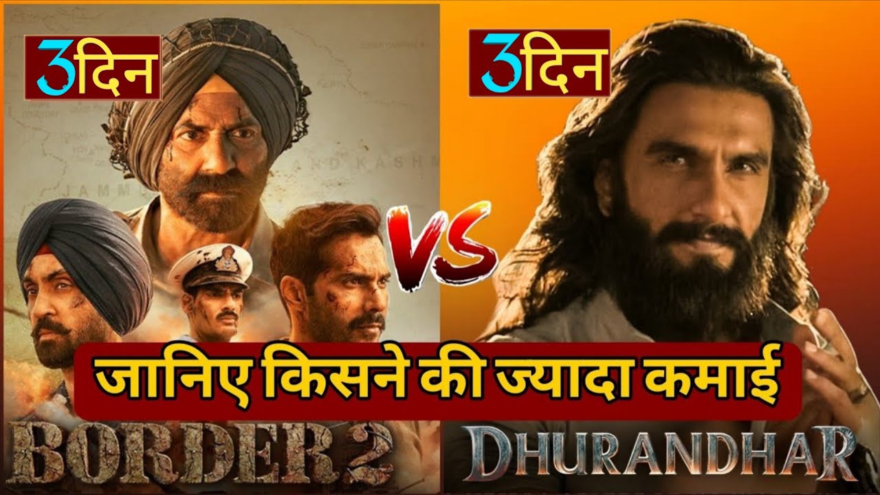 Border2 Box Office Collection, Sunny Deol, Varun Dhawan,Border2 Box Office Collection Day 1,#Border2