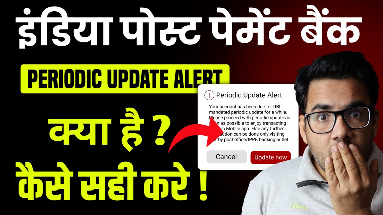 IPPB Periodic Update Alert | How to fix periodic update problem in ippb 