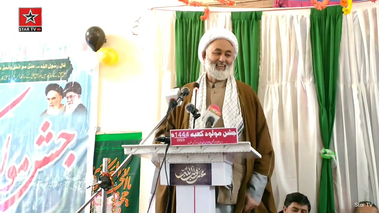 13 Rajab Gamba Skardu | Shikh jawad Hafizi