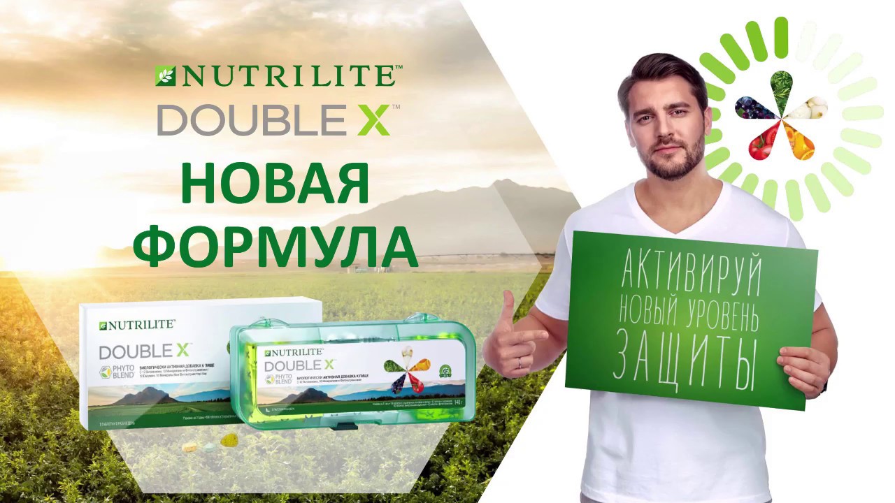 Обновленный DoubleX. Куркумин, ликопин, антоцианы, розмариновая кислота, лютеин. Фитонутриенты.