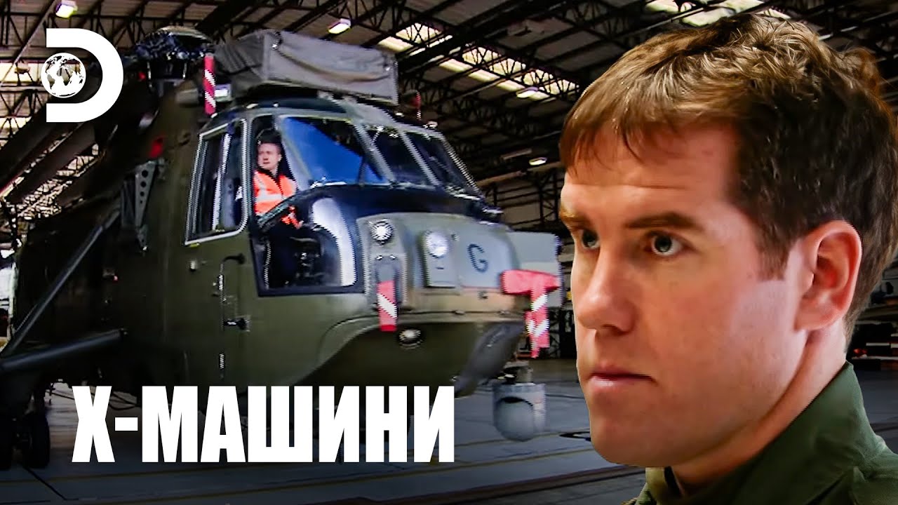 Ще бъде ли готов самолетът? | Х-машини