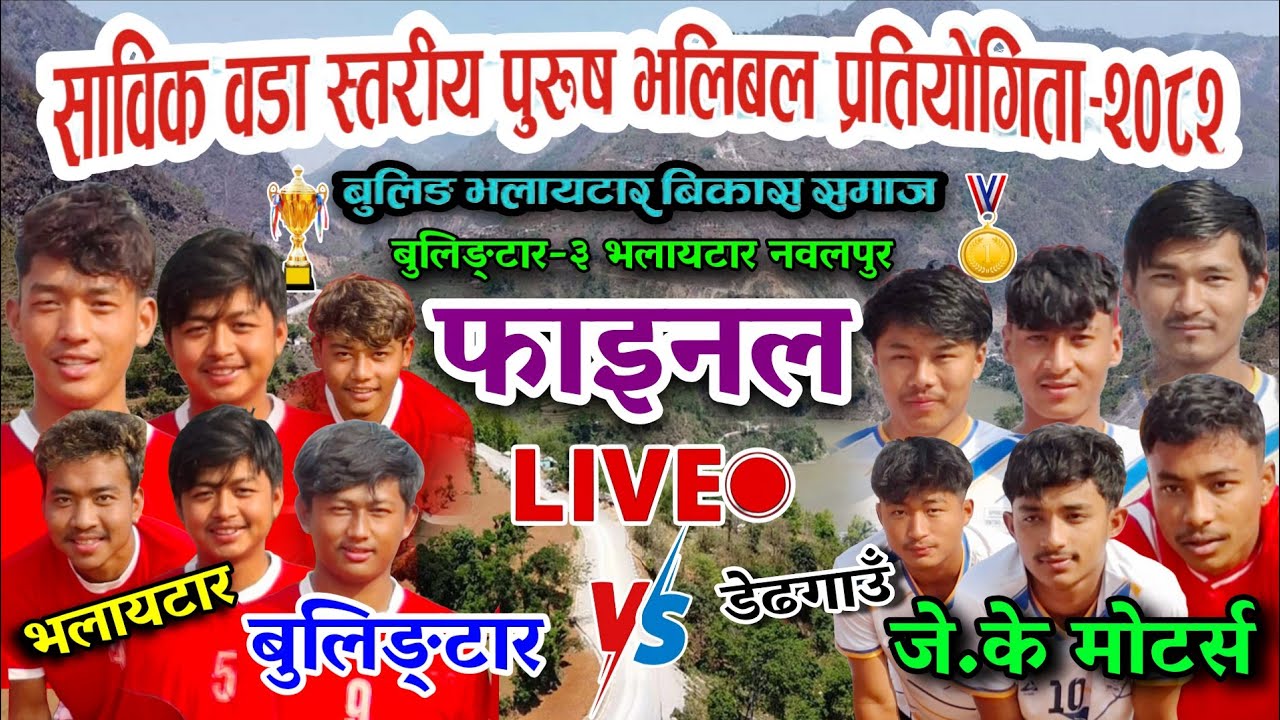 FINAL- bulingtar vs jk motors | Nawalpur bulingtar-3 bhalaytar jhilke chautari volleyball live