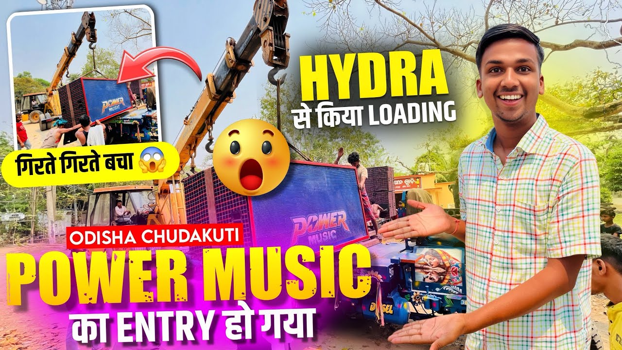 Power Music का Chudakuti Mela में Enter हो गया New Setup के साथ 😱 Competition करने के लिए Ready 🔥