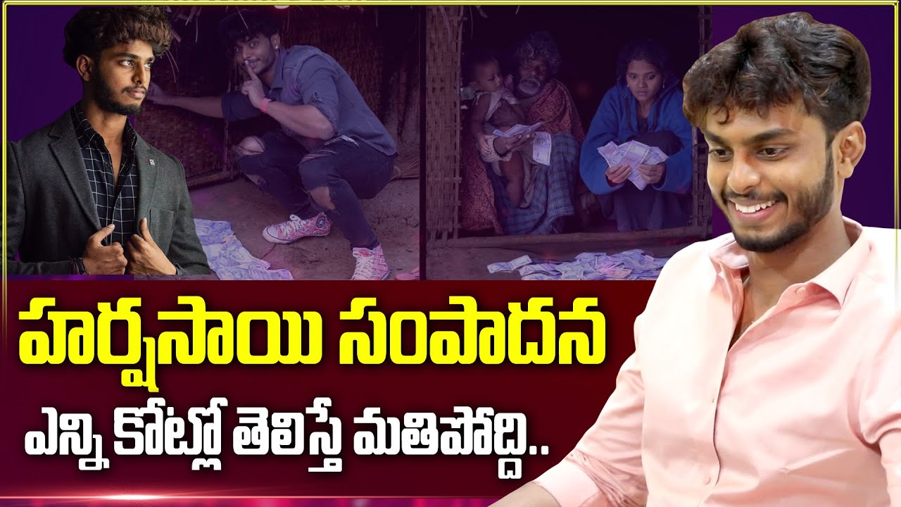 Unknown Facts About Youtuber Harsha Sai  | Harsha Sai Biography |  Youtube Income | SumanTV