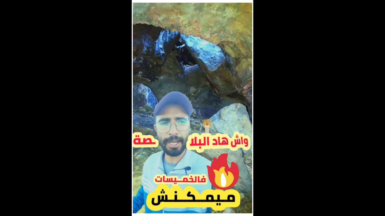 جبل عجيب بالمغرب بمكونات فريدة💥 آيت ايكو الخميسات- جمالية الطبيعة بهذه المنطقة المنسية