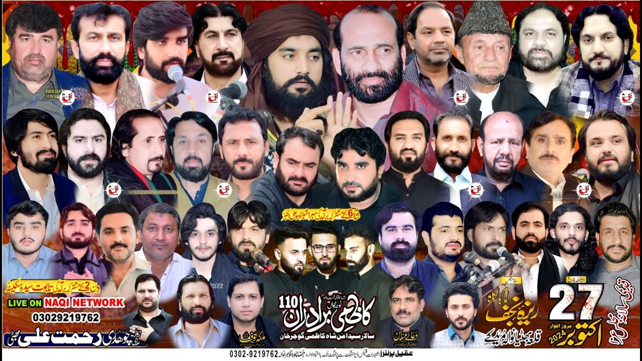 Live Majlis Aza 27 October  2024 || Reza E Najaf Qila Bhattian Muridke || #NaqiNetwork