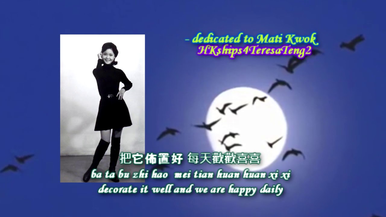 鄧麗君Teresa Teng 三個夢 Three Dreams