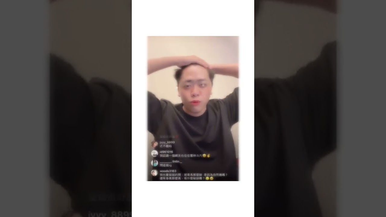 琥哥🐯不管怎樣都很帥🤭💗