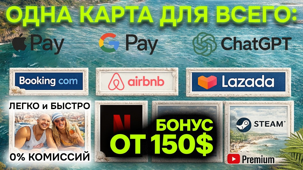 Я сравнил все карты для россиян BYBIT, PIONEX, PYYPL, MIGPAY, WANTTOPAY, ALFABIT, REVOLUT ИНСТРУКЦИЯ