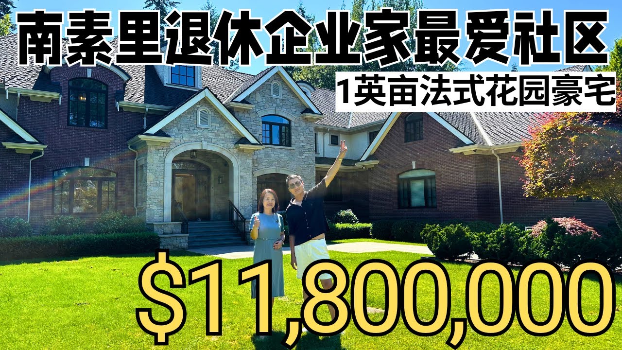 低调的100强大佬退休温哥华都在哪扎堆？｜温哥华｜豪宅｜北美｜温哥华地产｜北美生活｜北美房产｜Vancouver Real Estate｜温哥华生活｜温哥华商业｜Business