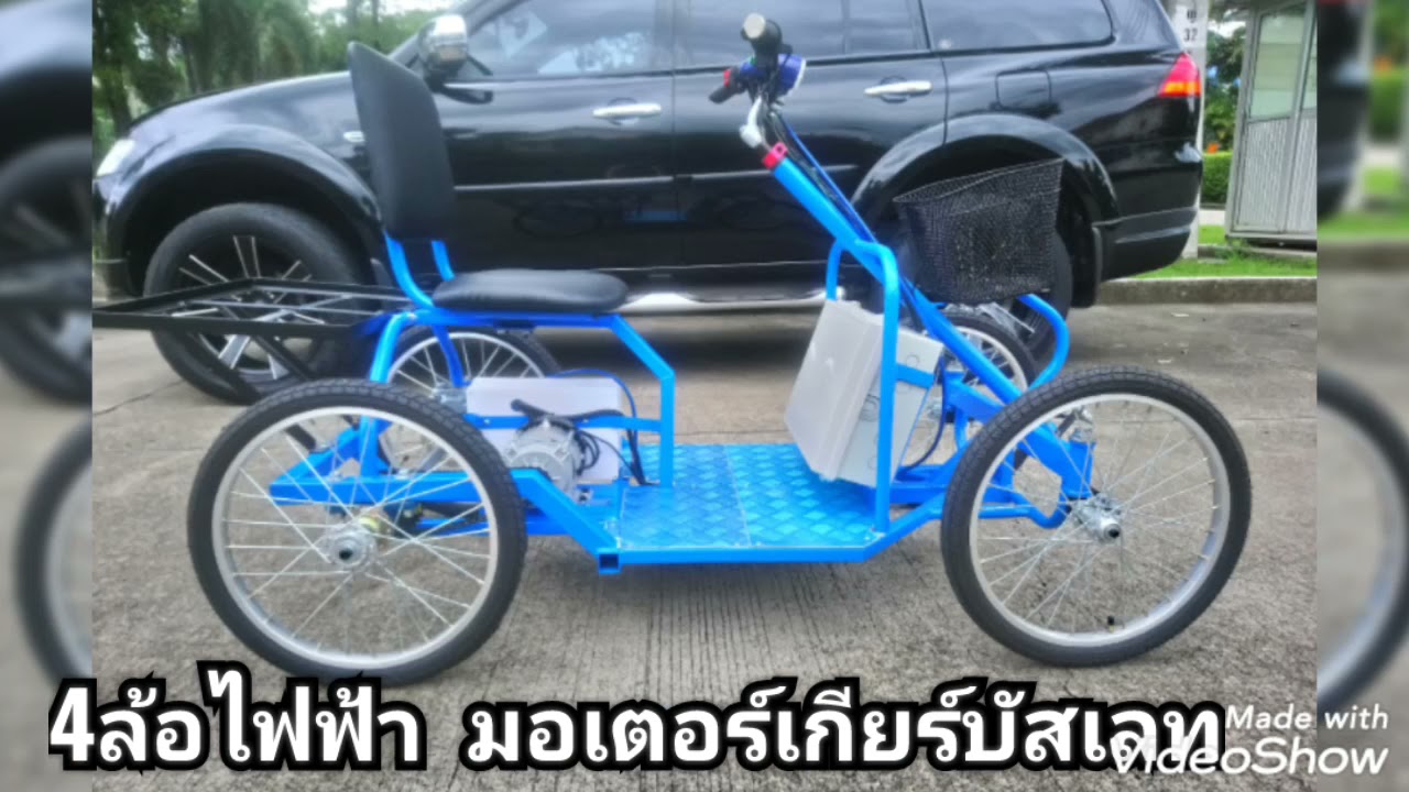 สร้างรถ4ล้อไฟฟ้าที่นั่ง​เดี่ยว​