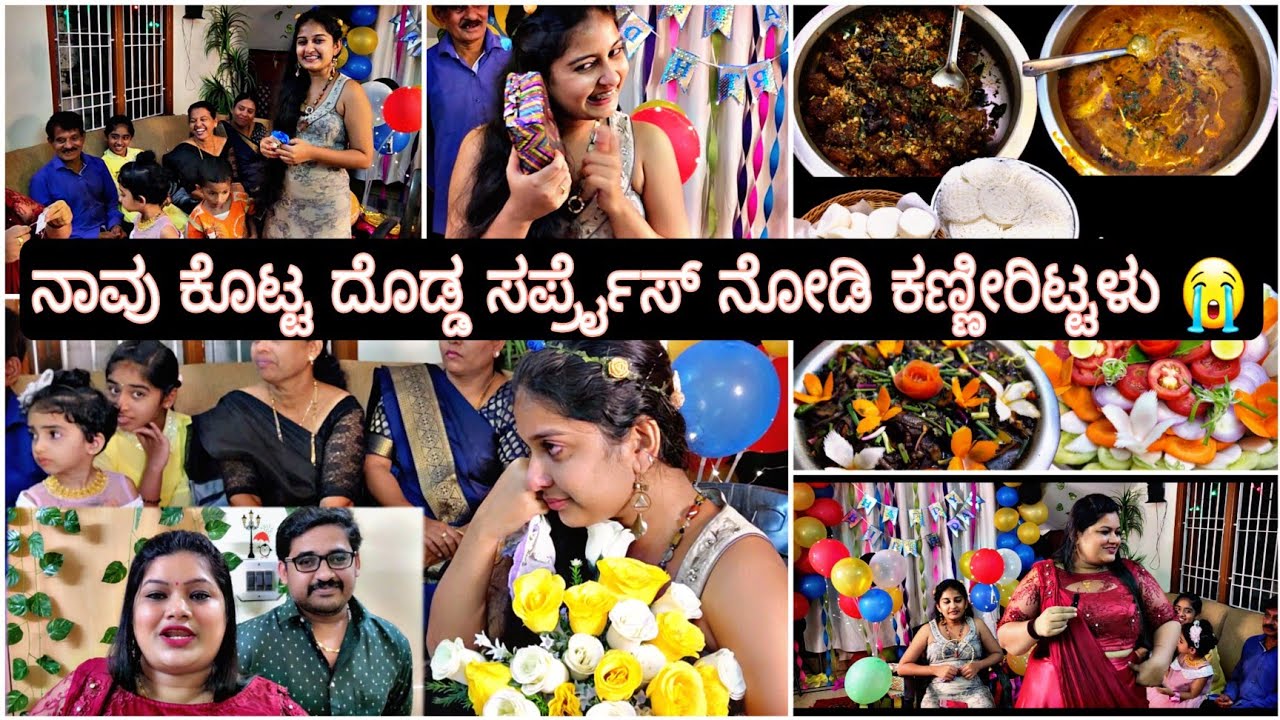 ಫ್ಲೆವಿಟಳಿಗೆ ಗಿಫ್ಟ್ ಗಳ ಸುರಿಮಳೆ ಏನೆಲ್ಲಾ ಕೊಟ್ಟ್ರು | ಬಾಡೂಟ ಮಾಡಿಸಿದ್ವಿ 😜| Birthday Gift Opening | 2022