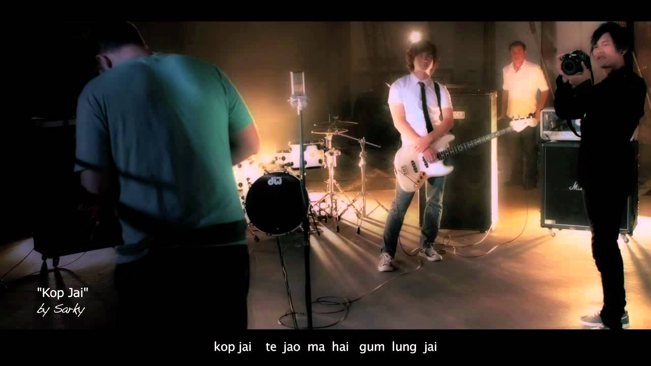 Sarky Mekmorakoth "Kop Jai" ( official audio with lyrics)