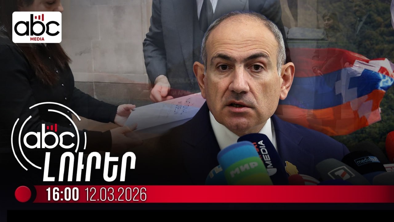 Արցախ բառը՝ պատերազմի կոչ․ Փաշինյանի աղմկահարույց հայտարարությունները