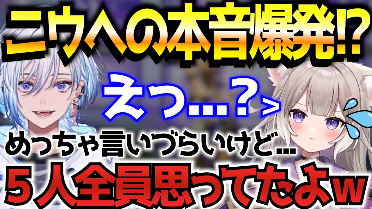 【ネオポルテ】凪夢夛「1期生みんなニウに思ってたことだけど...」本音が漏れる...w【ネオポルテ1期生/切り抜き】