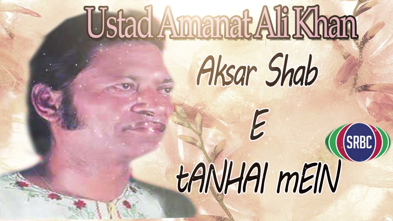 Ustad Amanat Ali Khan | Aksar Shab-E-Tanhai Mein | SRBC Music
