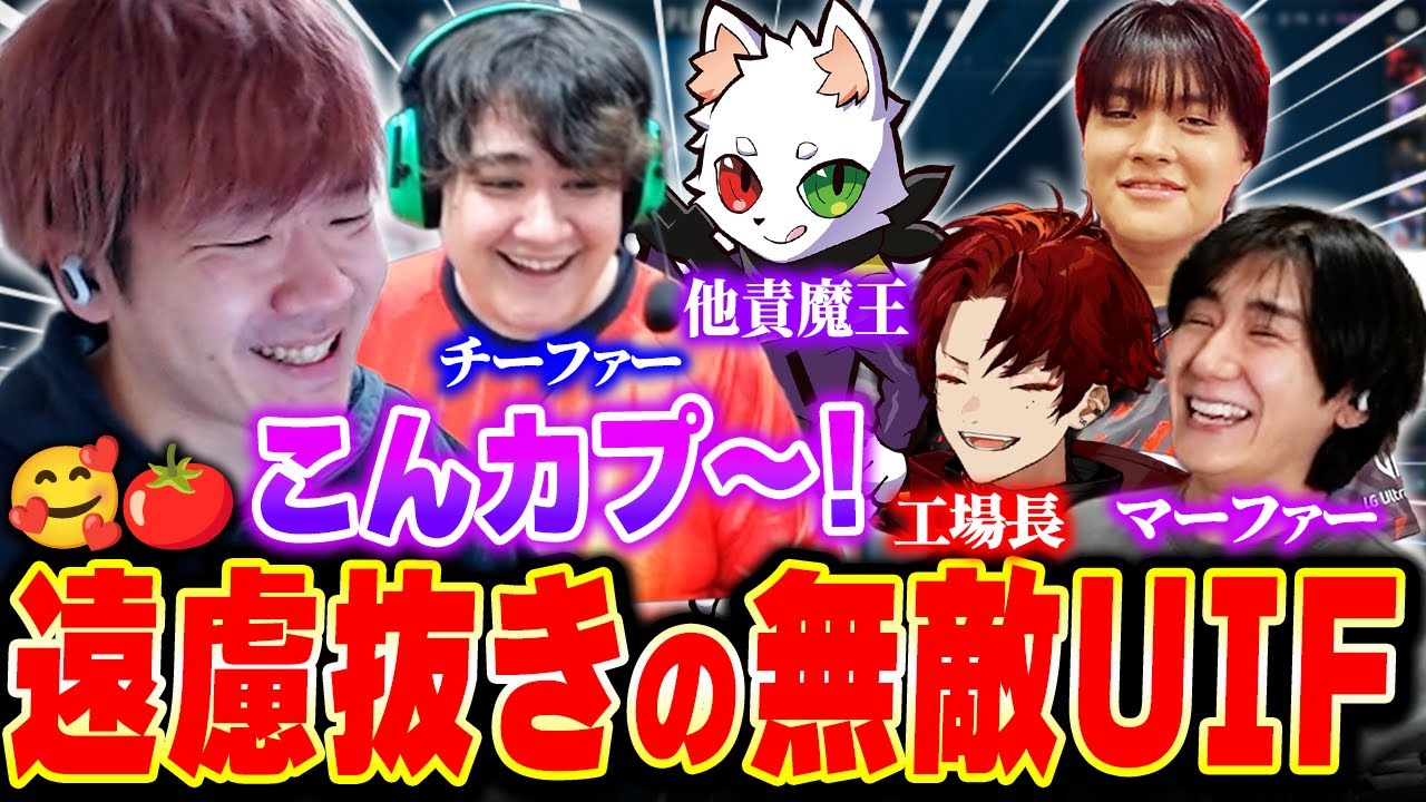 【デビクラ杯】完全に吹っ切れて遠慮抜きで攻撃し合うUIF【Biju rion 柊ツルギ Zepher Ras Medusa】