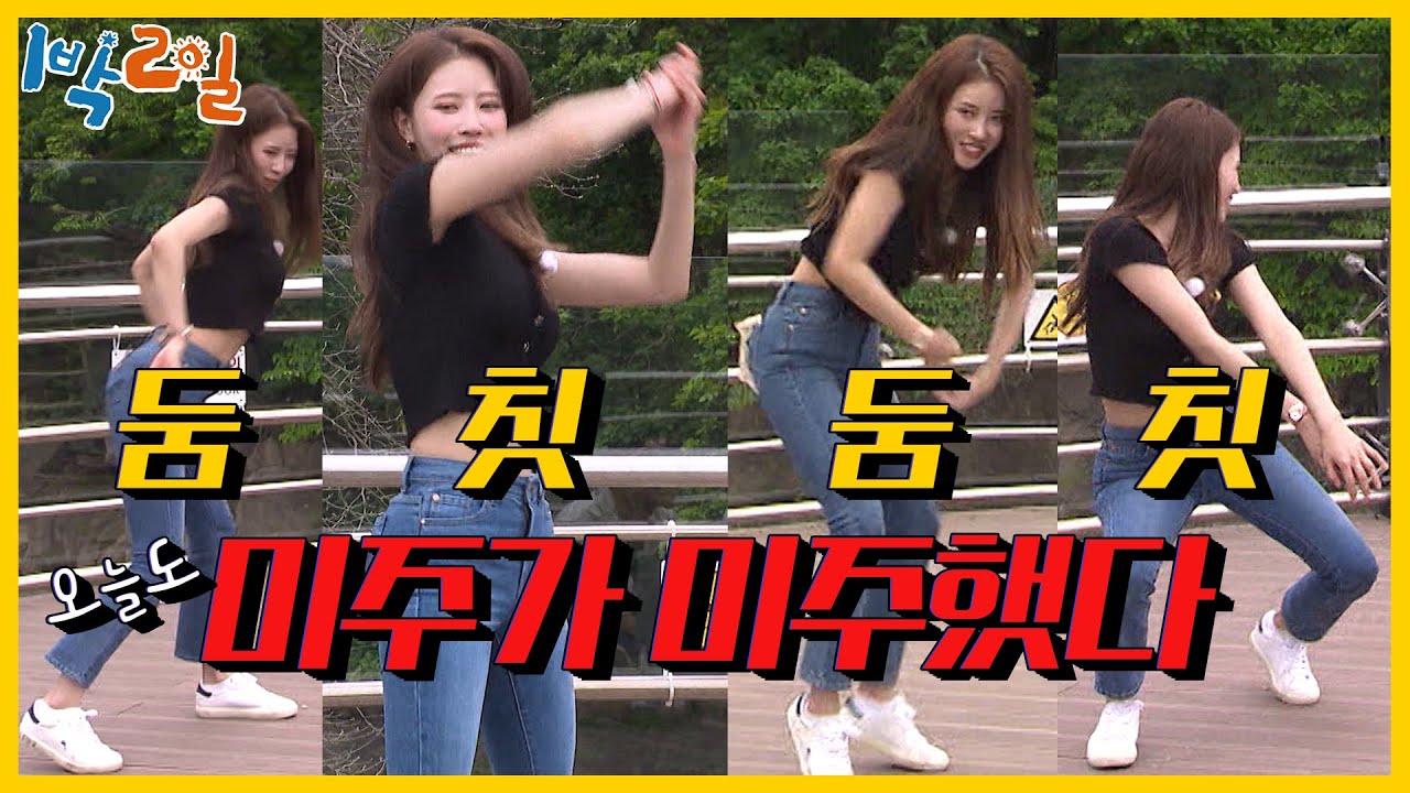 [#피크타임] 둠칫둠칫 위기의 댄스 배틀, 하지만 이겨냅니다 이미주죠?💃 | #1박2일시즌4 /Two Days and One Night 4 | KBS 210704 방송