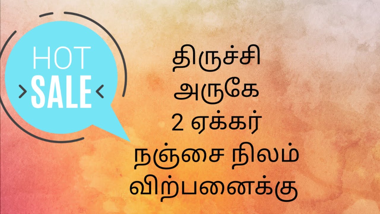 திருச்சி அருகே 2 ஏக்கர் நஞ்சை நிலம் விற்பனைக்கு..2 Acre Agri.(Nanjai)land for sale near Trichy