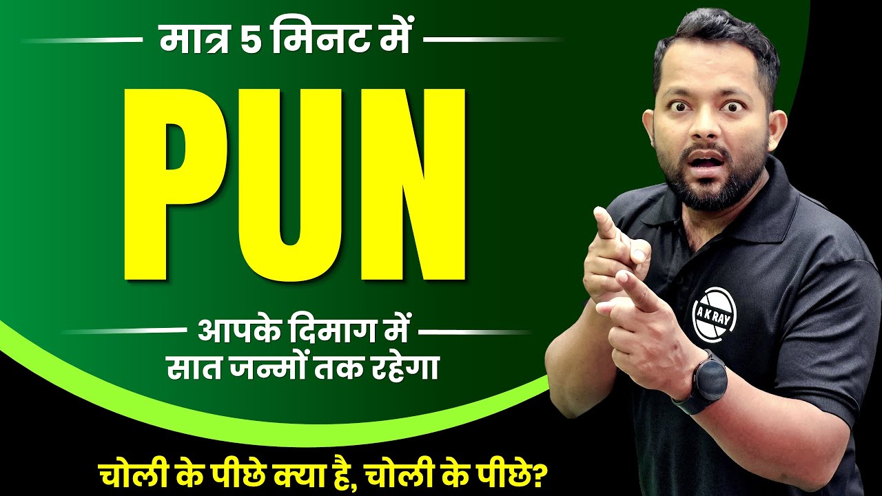 Pun in English | Definition, Meaning & Examples | Figure of Speech Explained with Hindi | CUET