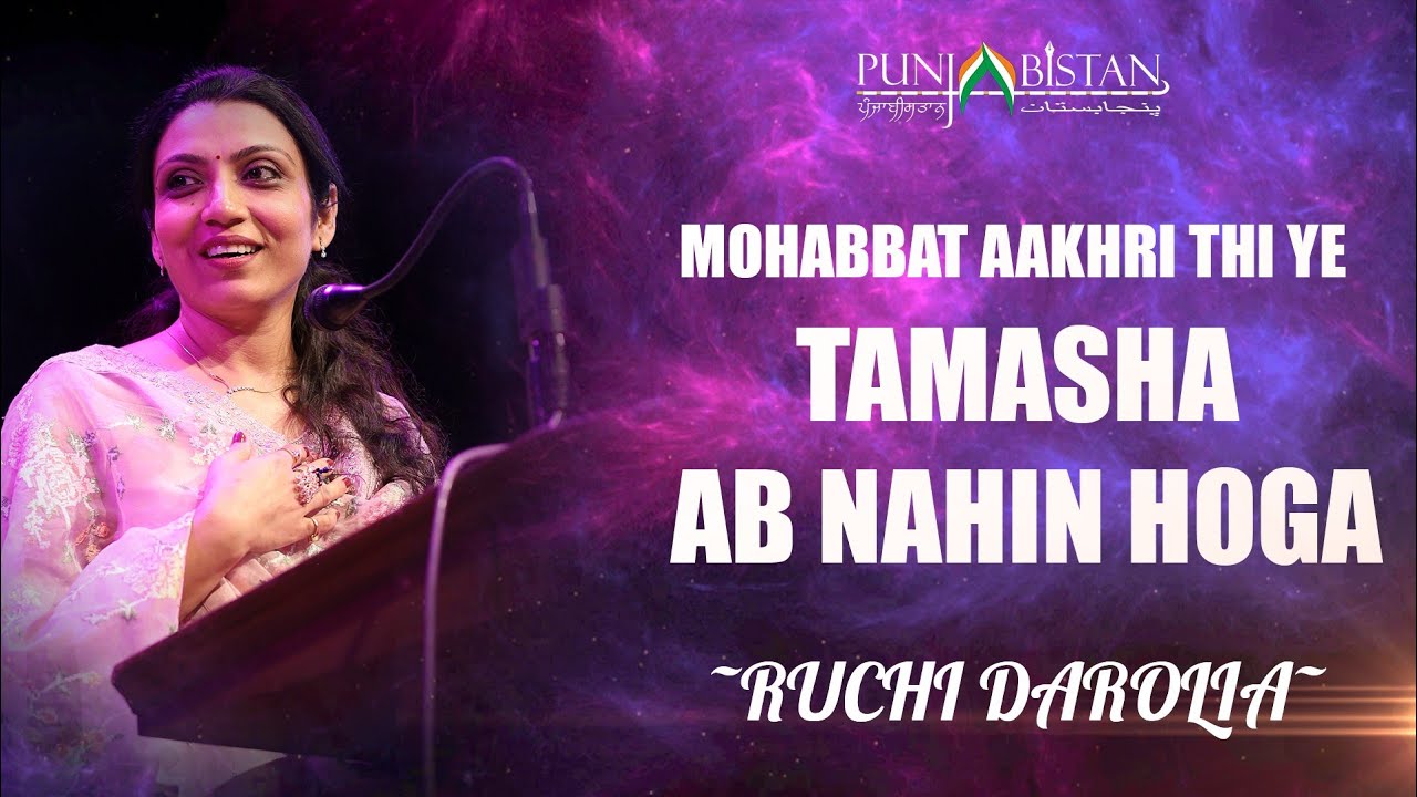 Ruchi Darolia (Official Video) | Adab-Nawaaz - Punjabi & Urdu Mushaira Evening by Punjabistan