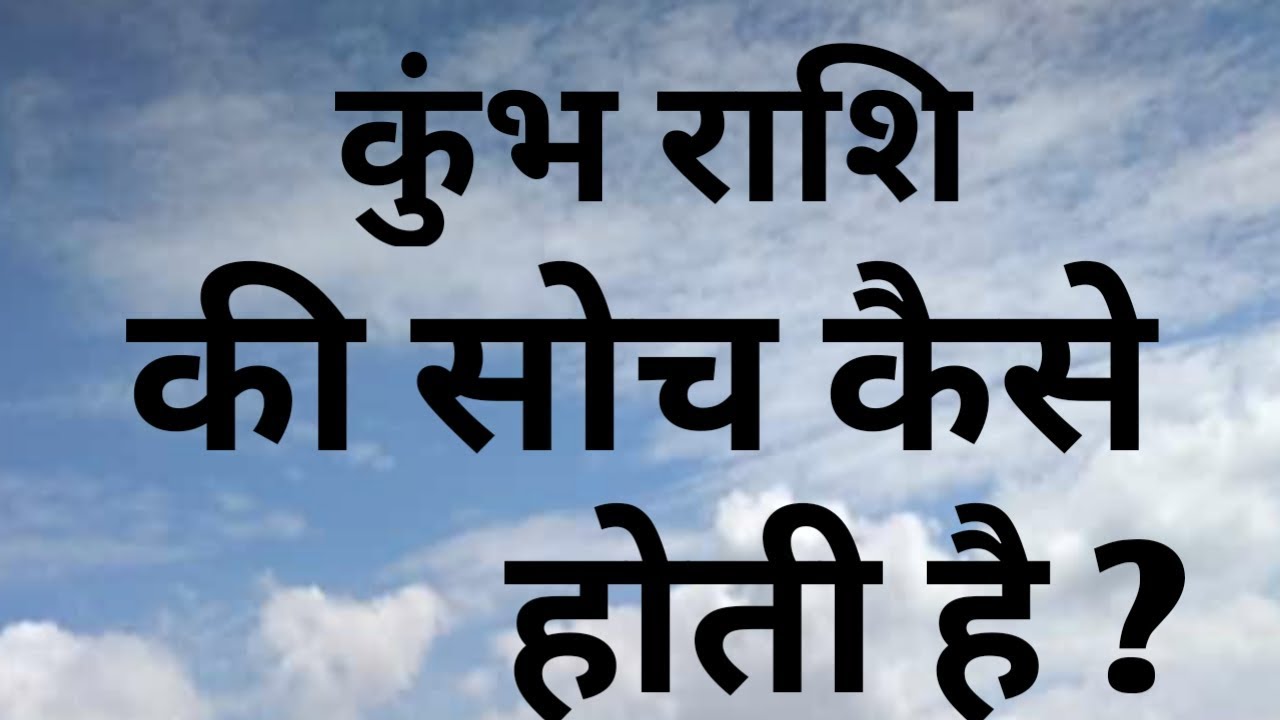 kumbh rashfial horosocpe Aquarius horoscope