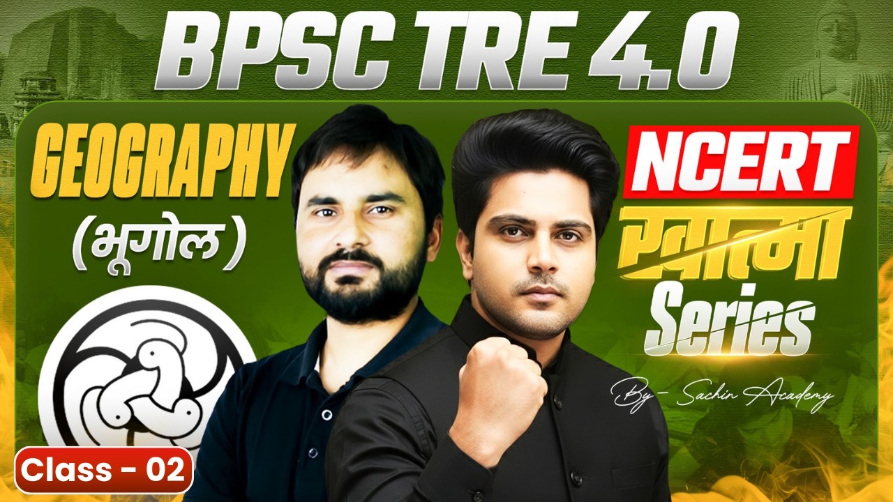 BPSC TRE 4.0 Geography 🌏 NCERT ख़ात्मा Series Class 2 by Sachin Academy live 8:30pm | Amit Sir