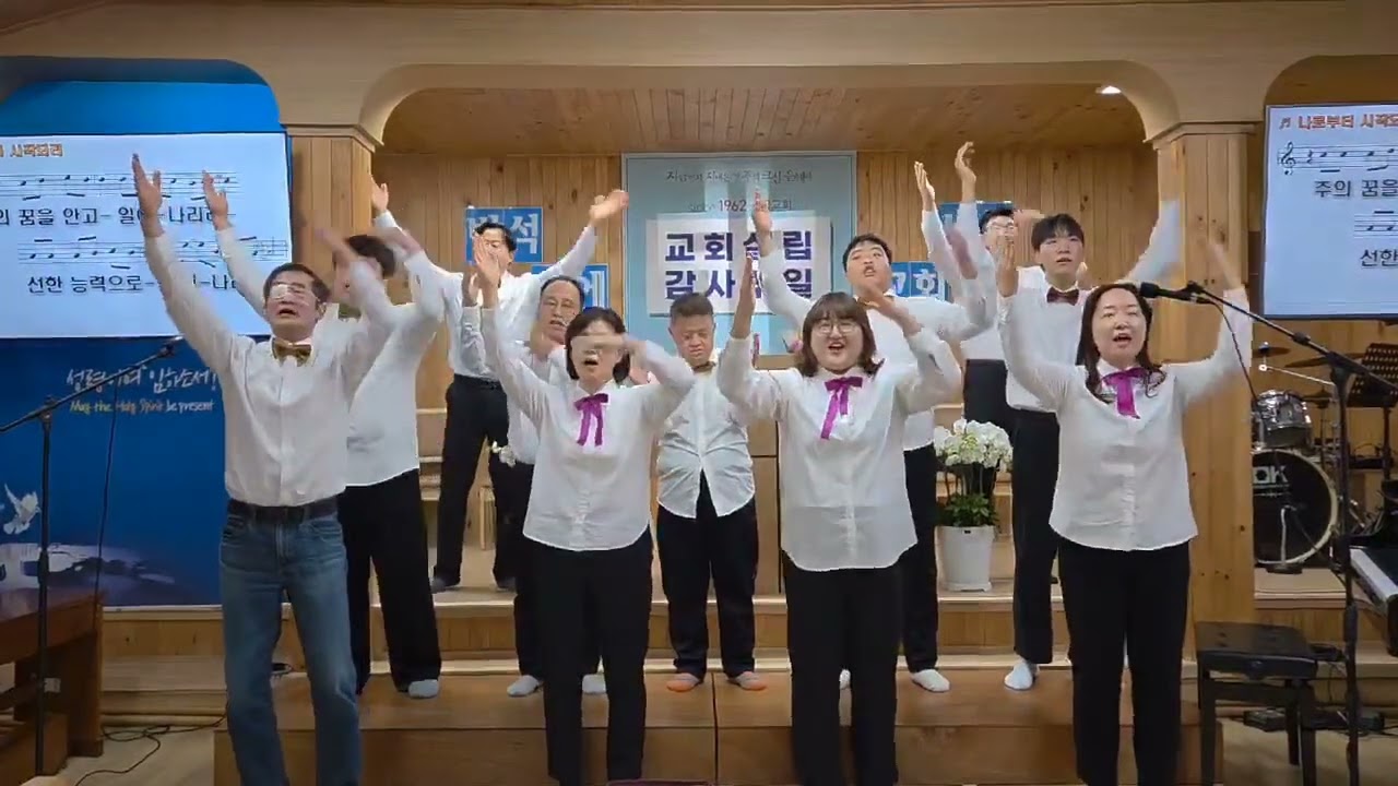 교회설립 64주년 예배 찬양 