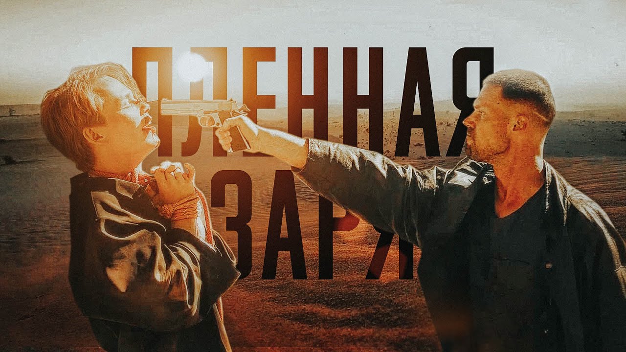 ❛ нормально всё будет ❜ // шамрай & артур [ пленная заря ]