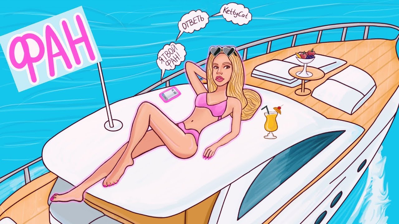 ФАН KettyCat/премьера клипа