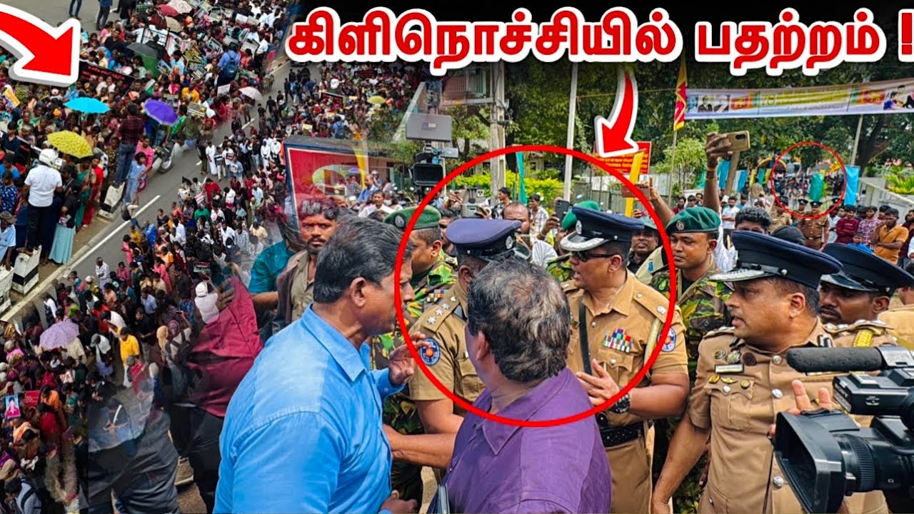 அமைச்சரின் கொண்டாட்டத்துக்குள் நுழைய முயன்ற போராட்ட குழு ! சற்றுமுன் பரபார்ப்பான கிளிநொச்சி !