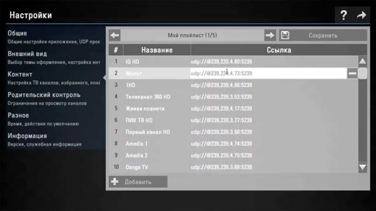 Обзор новой версии SS IPTV