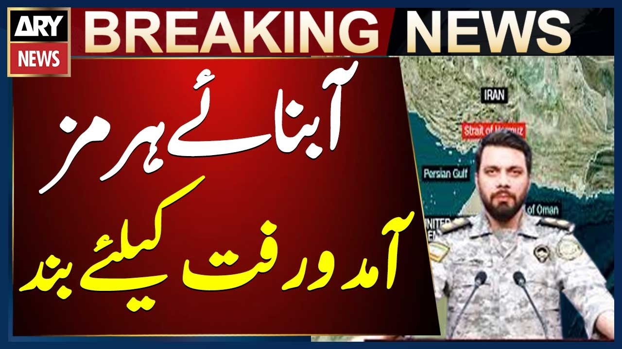 Iran Closes Strait of Hormuz to Oil Tankers and Commercial Ships