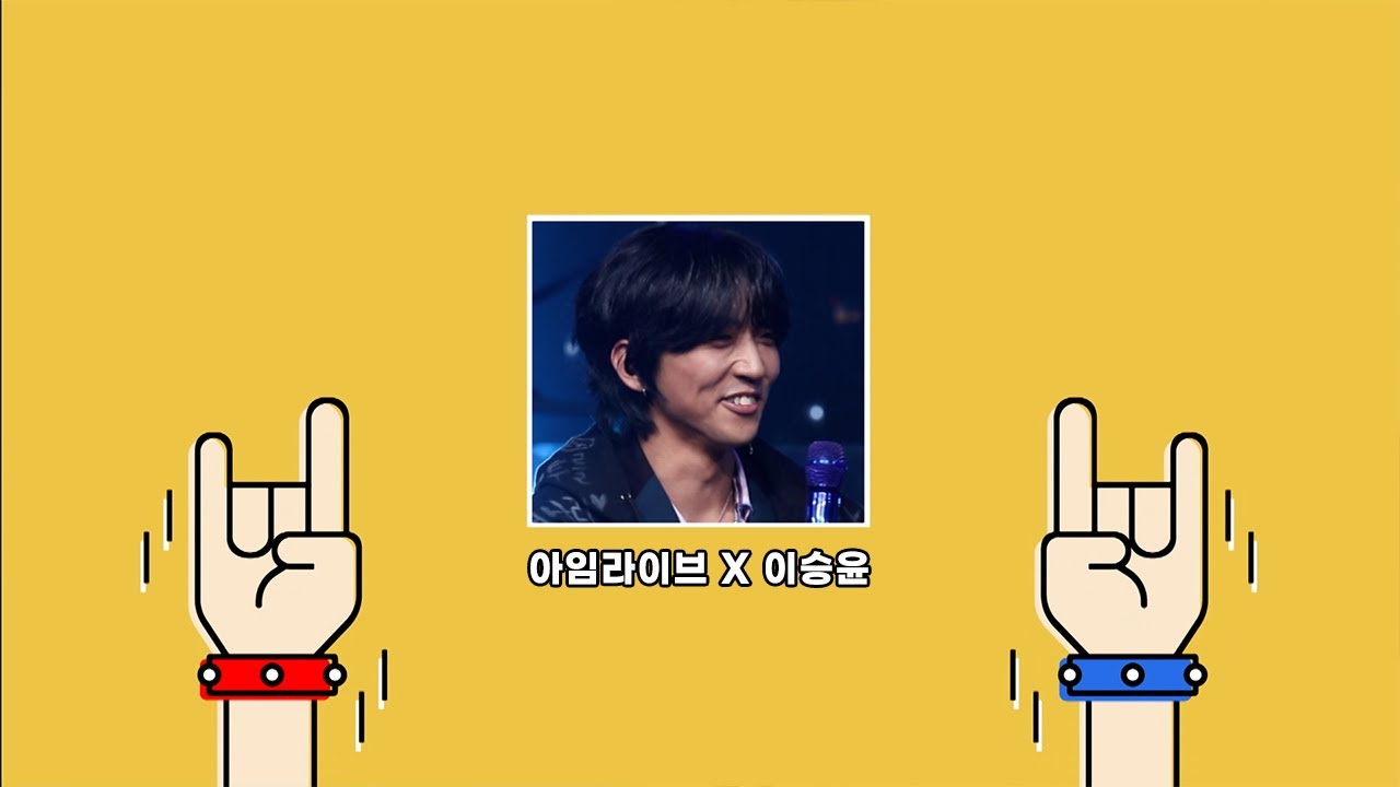 [I’m LIVE] 일미터라이브 인증 제대로 해주고 가버림🙊 이승윤 하드털이